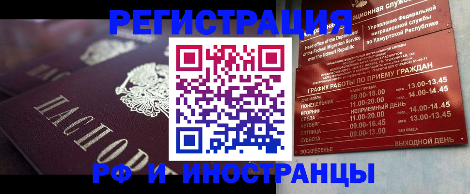 временная регистрация адрес в Миньяре