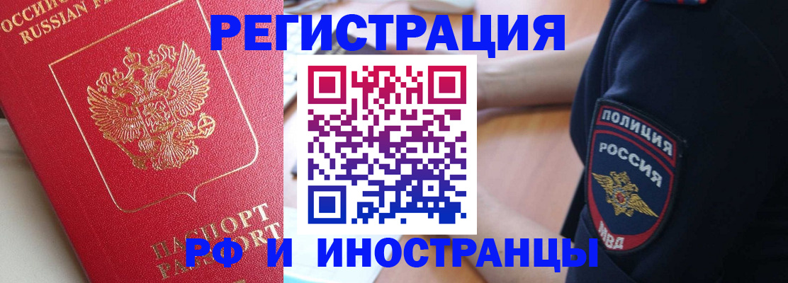 прописка паспорт в Миньяре